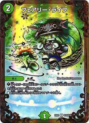 Amazon.co.jp: デュエルマスターズDMEX-01/ゴールデン・ベスト/DMEX-01